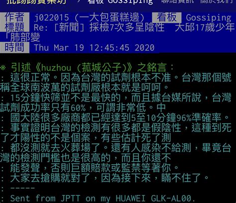 Search goo jisho for 鼻孔. 問卦 中國試劑沒問題，是你們不會用吧 - Gossiping板 - Disp BBS