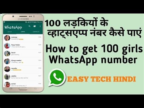 To get these single girls chat numbers online; 100 ladkiyon ke WhatsApp number kaise paye how to get 100 ...