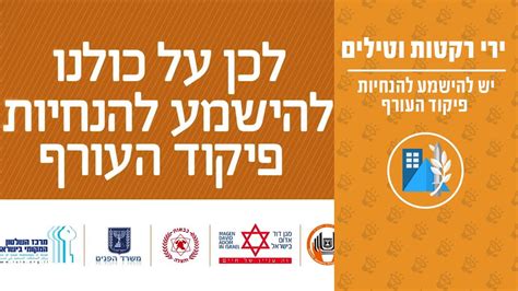 ברוכים הבאים לדף הרשמי של פיקוד העורף בפייסבוק. ‫יש להישמע להנחיות פיקוד העורף‬‎ - YouTube