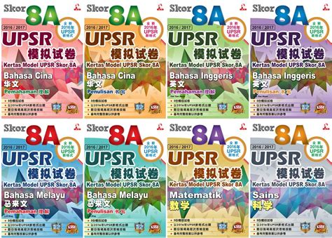 Home soalan upsr soalan latihan topikal matematik upsr. 合力走透透: Skor 8A UPSR 模拟试卷 2016/2017