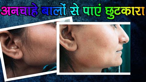 The first way to get rid of your facial hair is to try natural ingredients. 10 Best Tips for Facial Hair Removal for women ...