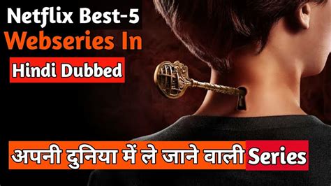 Best indian web series to watch in 2020. Netflix Best-5 Webseries in Hindi Dubbed!! Top Webseries ...