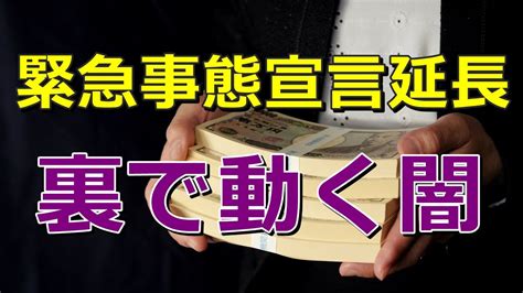 服務時間：申請護照、簽證及文件證明櫃檯受理時間為週一至週五 上午08：30 — 下午17：00 (中午不休息，另申辦護照櫃檯每週三延長辦公時間至20:00止，惟倘遇. 【 緊急事態宣言延長 】日本の裏で動く闇の存在 - YouTube