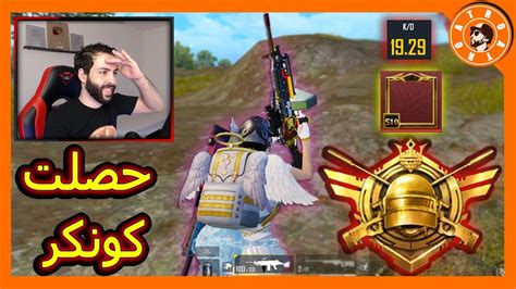 See more of pubg redeem code 2020 : أترو يجلد السيرفر ويحصل على الكونكر 😱 PUBG MOBILE