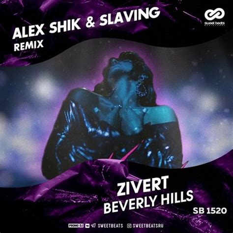 Zivert зеленые волны (nejtrino and baur remix). Zivert - Beverly Hills (ALEX SHIK & SLAVING Remix) - DJ ...