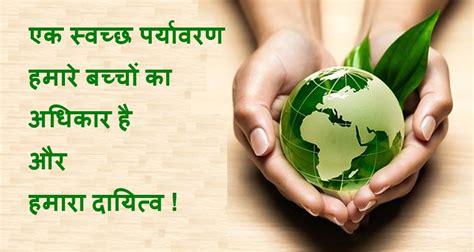 We did not find results for: वातावरण पर भाषण हिंदी में | Environment Speech in Hindi ...