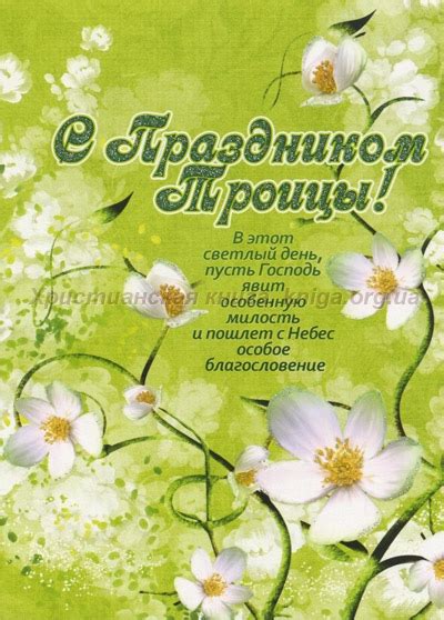 С троицей святой вас поздравляю! С Троицей: православные поздравления в смс и красивых ...