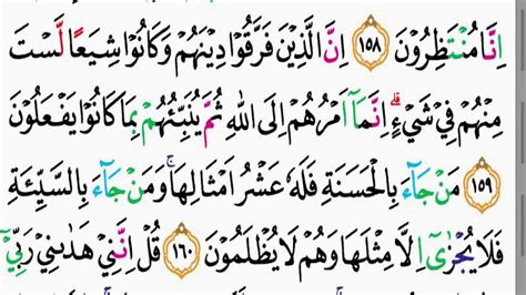 It is consists of a total 165 ayats. Surah Al - An Am 6:165 mulai 159-165 Ust.Zamhuri, MA pada ...