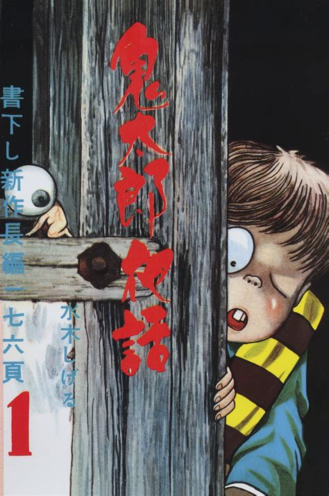 The Vampire Tree and the Neko-Musume | GeGeGe no Kitarō Wiki | FANDOM powered by Wikia