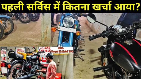 In royal enfield 350 classic, you get a lot of new colors option such as redditch red, pure black, gunmetal grey, stormrider sand, mercury silver in the classic 350 bs6, you get the fuel injection system. Royal Enfield BS6 Classic 350 first service cost ll ...