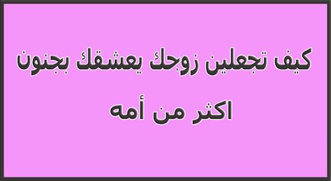 دعاء لجعل الحبيب يحبك بجنون , ادعيه للتقرب من الحبيب روعه ...