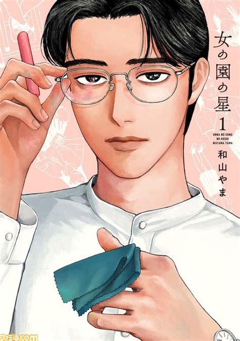 Read the rest of this entry ». 【マンガ大賞2021】候補10作品が発表。『【推しの子】』『怪獣8 ...