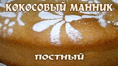 Диета на кокосовом масле отзывы