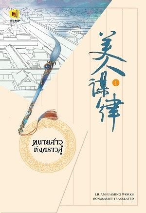 กุมภาพันธ์ 16, 2563 โพสต์ความคิดเห็น เล่ม1. ทนายสาวถึงคราวสู้ เล่ม 1-10 +ตอนพิเศษ จบ - PDF is Free