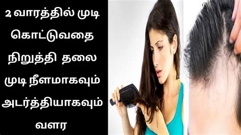 Art naturals' argan oil shampoo hair growth therapy was already awarded as the best hair regrowth product. Hair growth tips in Tamil | hair growth oil in tamil - YouTube