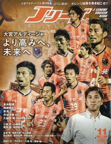 Fuji xerox super cup 2020 横浜ｆ・マリノス ３－３（ ２ｐｋ３）ヴィッセル神戸 inside j.league. Jリーグサッカーキング 2016年 11月号 : J League Soccer King | HMV&BOOKS ...