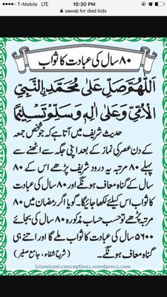 Hazrat abdullah ibn abbas (radi allahu anhu), a companion of the holy prophet (sallal laahu alaihi wasallam), says that sayyiduna rasoolullah (sallal laahu alaihi wasallam) said that if a man recites the following durood shareef once. Darood-e-Tanjeena With Benefits | Complete Darood-e ...