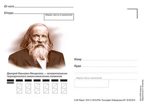 Unique dmitri mendeleev stickers designed and sold by artists. International Year of the Dmitri Mendeleev Periodic table