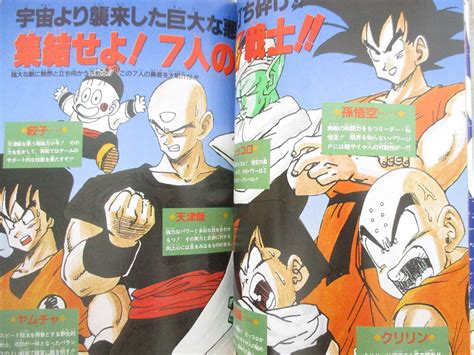 However, the japanese version regards goku's skill in an entirely. DRAGON BALL Z Cho Saiya Densetsu Guide w/Poster Nintendo ...