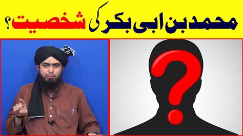 Murder of united states nationals outside of the united states; Muhammad Bin Abi Bakr Ki Shakhsiyat? | Reply To Enr ...