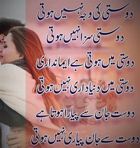 Best poetry for friends in urdu dosti shayari 2018 youtube. Dosti Poetry & Friendship Shayari | Dosti SMS Pics & Images - Sad Poetry Urdu Pics and Quotes