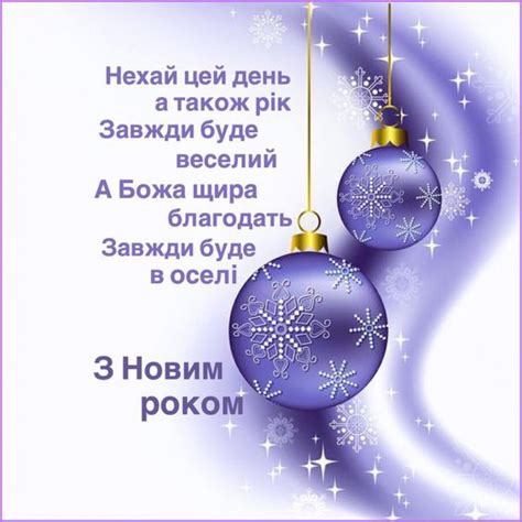 Красиві привітання з великоднем у віршах. Новый год 2021: Поздравления на украинском языке в прозе