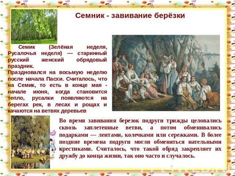 Які традиції зеленої неділі, що можна і не можна робити, важливі прикмети, обряди і заборони. Трійця 2021 число Святої Трійці, Православна П ...