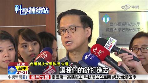 2:54 左手香生技藥開發 252 476 просмотров. 救星! 針頭鍍玻璃層 打針瞬間不痛│中視新聞 20160902 - YouTube
