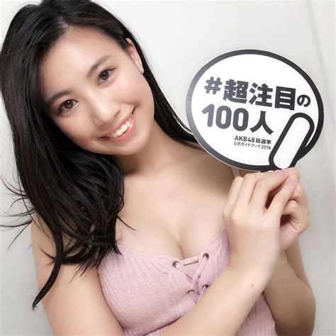 Search for text in self post contents. ☆SKE48♪荒井優希（あらい ゆき）【#超注目の100人!】72（AKB48 ...