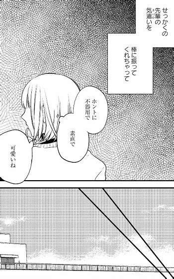 Nothing stellt seine neuen «ear (. Onna no ko no Ichiban Yawarakai Tokoro. (Manga ...