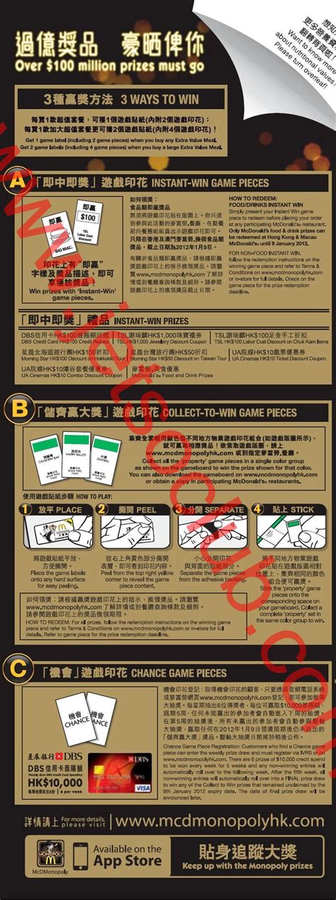 常用網址 專業陪月服務 網上地圖 電訊相關 網上報章新聞 旅遊觀光 電訊公司 網站新聞 傳媒新聞 股票報價 亞洲澳門中國台灣馬來西亞菲律賓日本新加坡報章新聞 港外旅遊 地產成交 銀行理財 天氣預告 外國新聞(英文) 公共交通路線 政府部門 電視電台節目表 博彩及結果 娛樂雜誌 有用電話 公用服務 消費. 麥當勞（香港及澳門）：MONOPOLY大富翁 過億獎品 豪晒俾你（24/11/2011-1/1/2012） ( Jetso Club 著數俱樂部 )