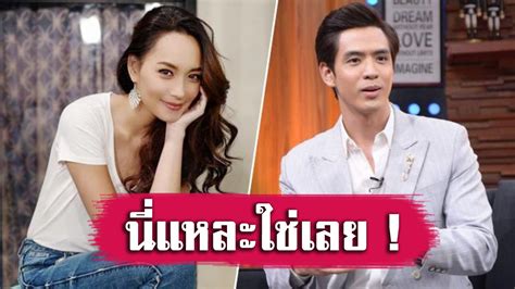 บี น้ำทิพย์ ยอมเปิดใจให้ ฟิล์ม ธนภัทร ยันฝ่ายชายไม่ใช่มือที่สาม addonjai2495 1,499 views อายุห่างแล้วไง..ไม่ใช่ปัญหา!! "บี น้ำทิพย์" ตอบเรื่องความ ...