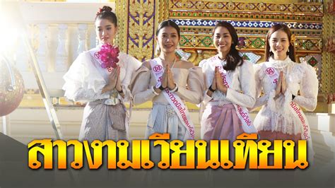 รวมรายการวันหยุด ปฏิทินเดือน กรกฎาคม 2564 วันสำคัญ. สาวงาม "มิสไทยแลนด์เวิลด์ 2019" เวียนเทียน เนื่องในวัน ...