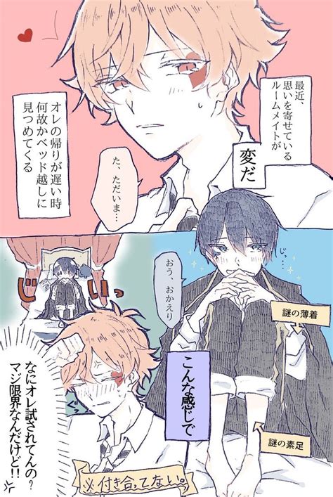 All bl actors are blocked. ボード「ツイステBL」のピン