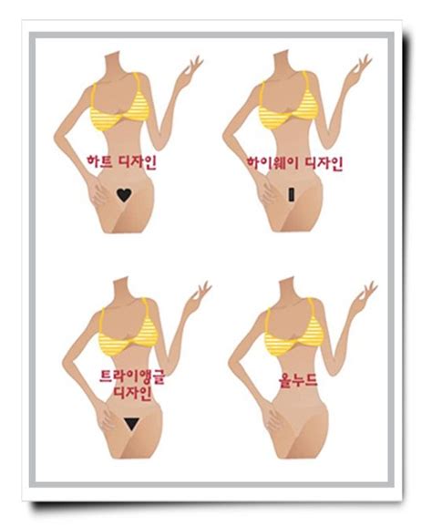 브라질리언, 페이스, 바디 왁싱/슈가링 모델 구인 및 신청. 브라질리언제모 : 네이버 블로그