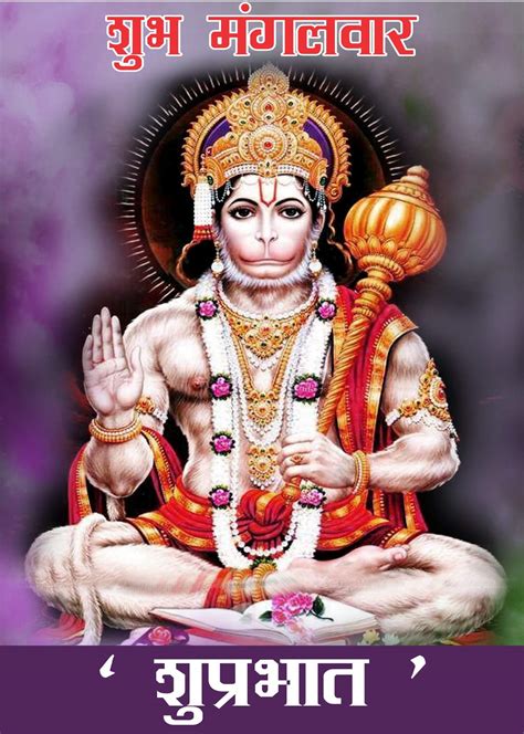 Good morning rain hd images download. Bhagwan Hanuman (Bajrangbali) HD Wallpaper & Image ...