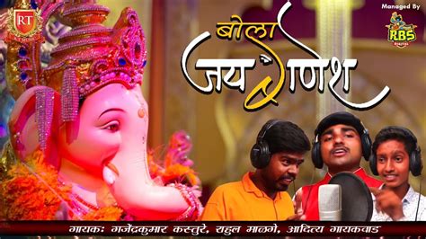 For your search query jay jay lagu raya mp3 we have found 1000000 songs matching your query but showing only top 10 results. Bola Jay Ganesha | Raja Lalbaughcha | New Ganapti Song ...