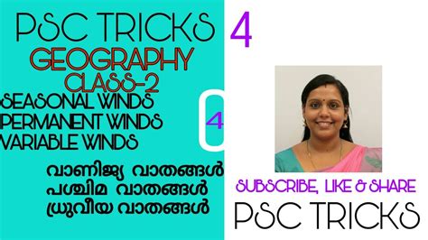Here are our recommendations for kerala psc current affairs preparation book. PSC TRICKS-4, PSC EXAM TOPIC SCERT BASED GEOGRAPHY CLASS ...
