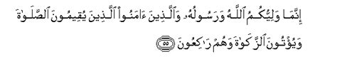 Banyak bahasan yang ada dalam kitab suci yang diturunkan. Surah Al-Maidah - Arabic Text