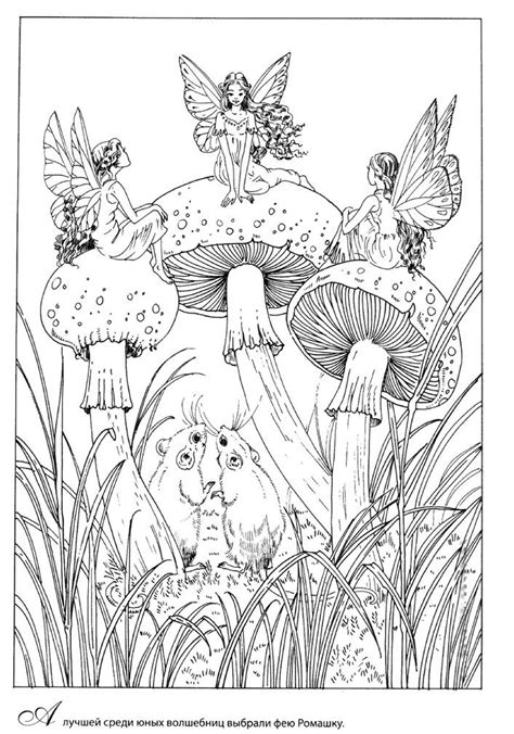 New users enjoy 60% off. 71 best images about Mushrooms + Toadstools Coloring Pages ...