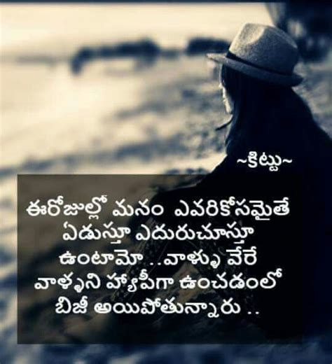 They always appear to be happy, when inside they're so jealous & hurting over someone else's life.!! Fake Friend Quotes In Telugu - friend quotes