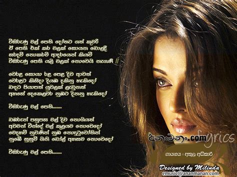 Sanda kumari mage manali dj remix. Visirunu Mal Pethi Dothata Gath Kumari Lyrics ~ Visirunu ...