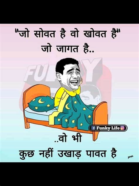 English के अलावा हिंदी में भी कुछ शब्द silent होते हैं। Pin by Sanjay Sondhi on Hindi Jokes | Jokes in hindi ...