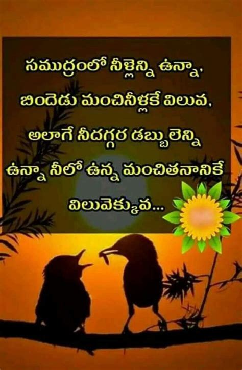 People often change in some point of life but when our family members do that it's very painful. Pin by Bhavana Kaparthy on Telugu Quotes | People quotes ...