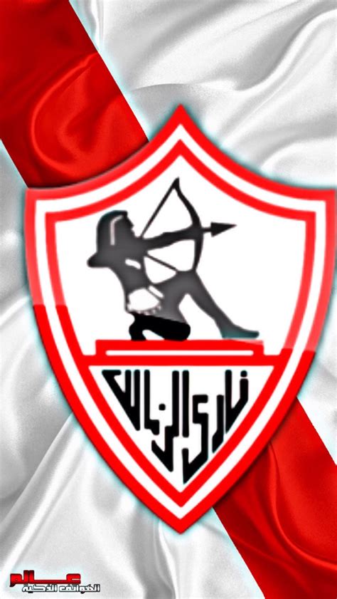 نادى الزمالك هو مستقبل الكرة المصرية. صور لنادي الزمالك , صور جديدة للنادى الزمالك المصرى - صور بنات