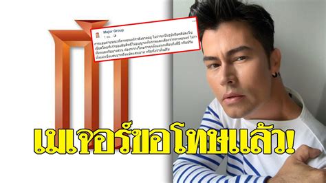 ดาราคลิปฉาว ตอน2 อกแตกวาไรตี้ ที่นี่มีทุกคำตอบ พิธีกรสุดแซ่บ กิ๊ฟ. เมเจอร์ ขอโทษแล้ว ปมโพสต์ข้อกฎหมายขู่ อ้น สราวุธ แอบถ่ายคน ...