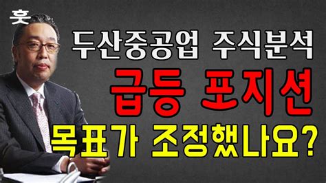 두산중공업 증시체크 48조 신안 해상풍력단지 프로젝트 그리고 성공적으로 마무리 된 두산인프라코어 매각 자구책 마련 완료 도달 곧 정상화 될까. 주식분석두산중공업 급등 포지션 안착!목표가 조정했나요?두산 ...