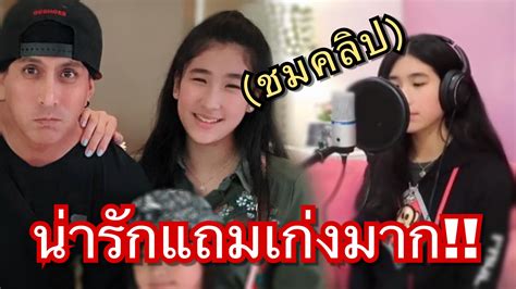 ธนวรรธน์ วรรธนะภูติ (เกิดวันที่ 27 ธันวาคม พ.ศ. น้องเซย่า ลูกสาวคุณพ่อ พีท ทองเจือ ความสามารถจัดเต็ม คือ ...