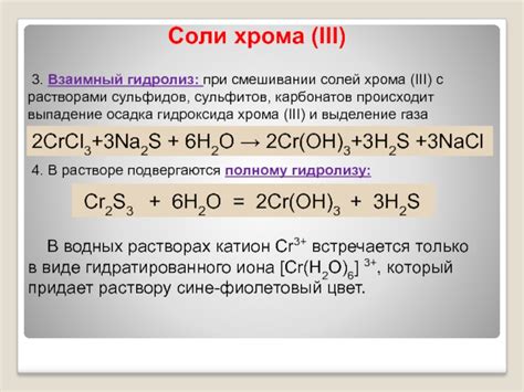 Соединения натрия гексагидроксохромат iii натрия (na3сr(oh)6) гексагидроксохромит iii натрия дихромат натрия (na2cr2o7) натрий двухромовокислый (бихромат натрия) СОЕДИНЕНИЯ ХРОМА презентация, доклад