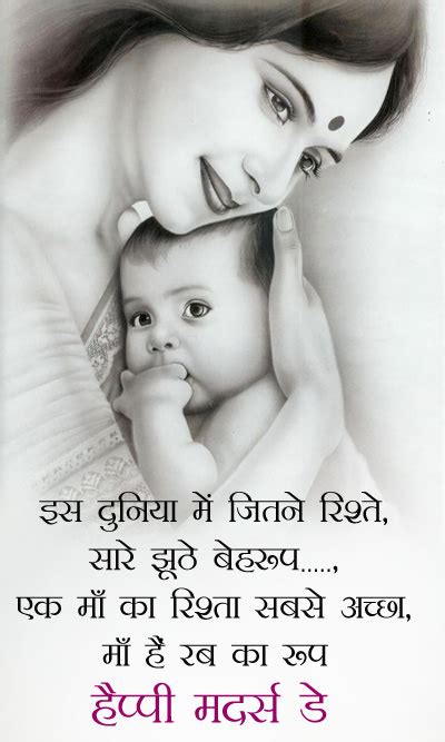 51 whatsapp status for mother in hindi. Happy Mothers Day Shayari Love Wishes in Hindi, Maa SMS ...